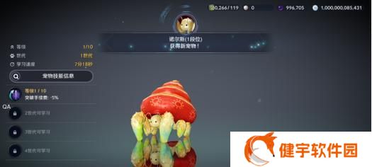 《仙灵外传手游》宠物培养攻略（打造最强宠物）