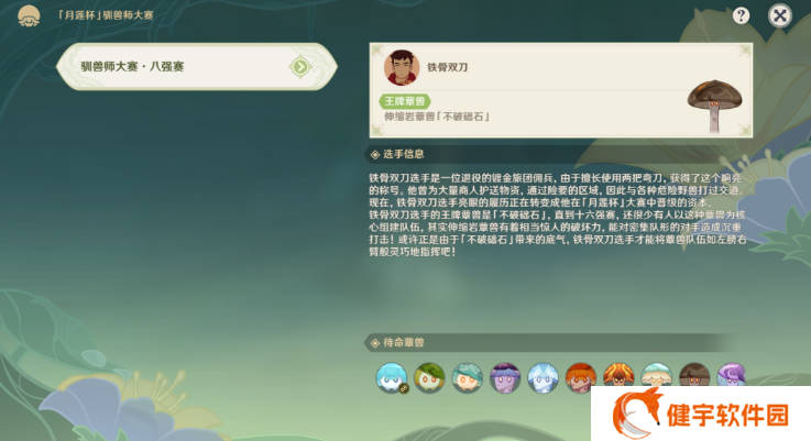 《原神》难以揣测的心理防线攻略