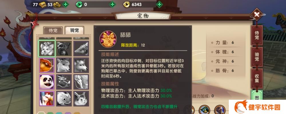 《以寻仙手游传功技巧，让你一步登天》（以游戏为主）