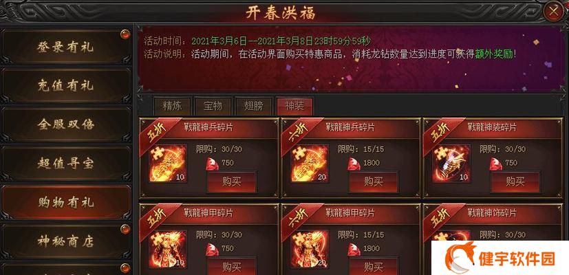 《战龙归来》游戏天赋行走路线详解（解锁各种天赋技能）
