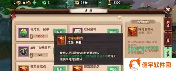 寻仙手游黑虎怎么获得（掌握获得黑虎的方法）