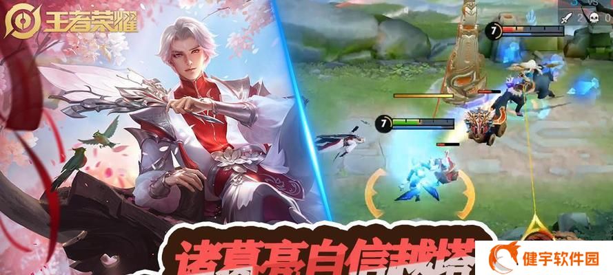 究竟以什么装备让诸葛亮在王者荣耀中成为高伤害输出（一篇详细分析诸葛亮装备的文章）