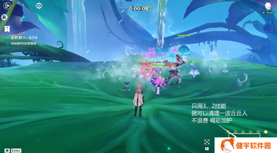 《原神》协同攻势第一天攻略