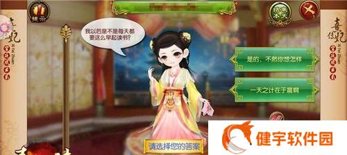 《熹妃传》攻略大全（从零开始）