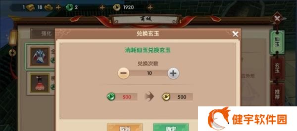 《以寻仙手游传功技巧，让你一步登天》（以游戏为主）