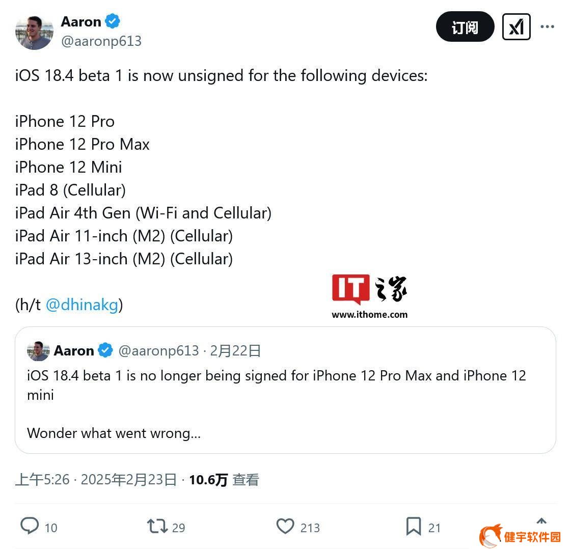 苹果紧急叫停iOS 18.4 Beta 1更新，这些iPhone和iPad中招了！