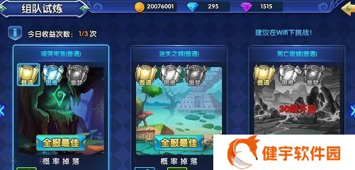 星座联萌，授予你最炫称号（用星座之力制霸游戏大陆）
