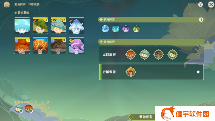 《原神》要地防御第三天攻略
