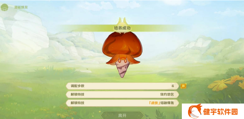 《原神》双重任务晋级与调查攻略