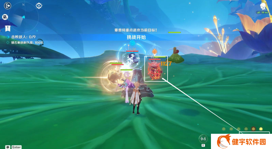 《原神》要地防御第二天攻略