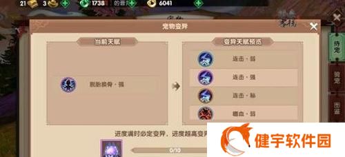 《寻仙手游》天劫任务升星攻略（突破天劫境界）