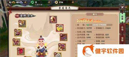 《寻仙手游》天劫任务升星攻略（突破天劫境界）
