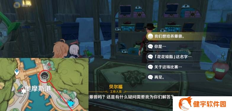 《原神》难以揣测的心理防线攻略