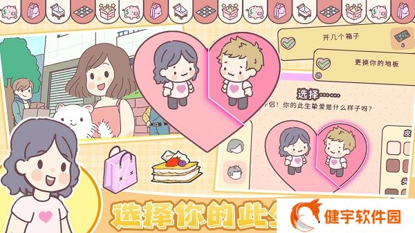 我的少女恋爱物语安卓版