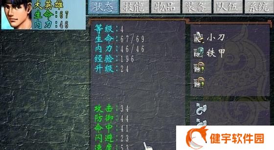 《像素群侠传英雄大会》全攻略（像素世界中的冒险之旅——解析游戏规则与技巧）