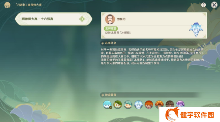 《原神》双重任务晋级与调查攻略