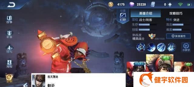 《王者荣耀》赵云的获得与玩法攻略（如何获得赵云）