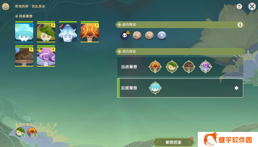 《原神》要地防御第二天攻略