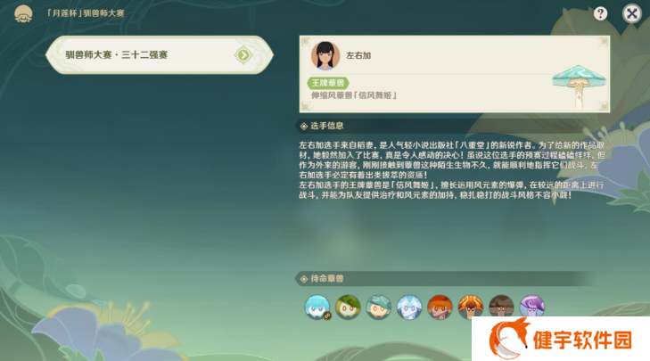 《原神》双重任务晋级与调查攻略