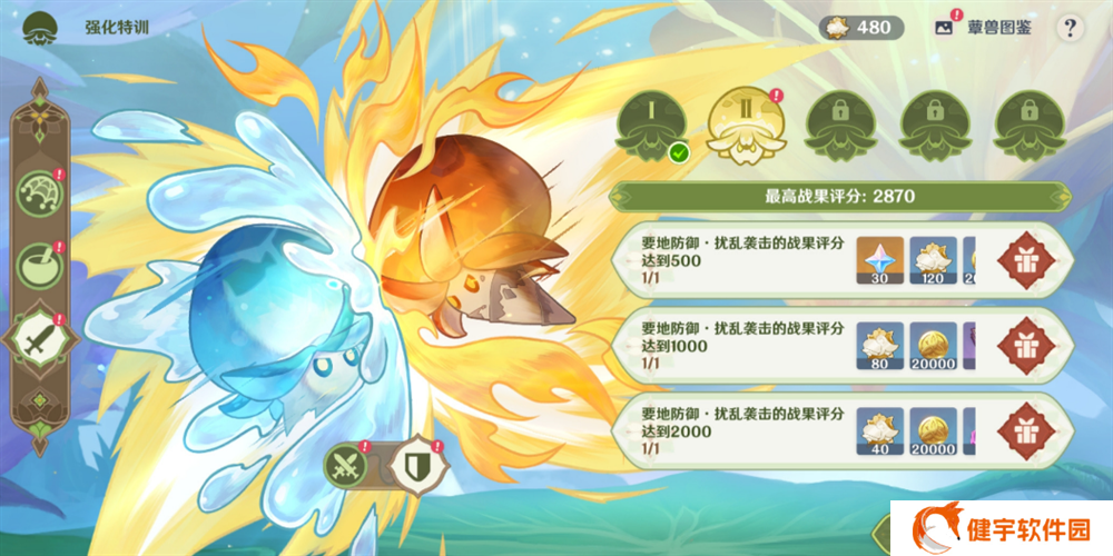 《原神》要地防御第二天攻略