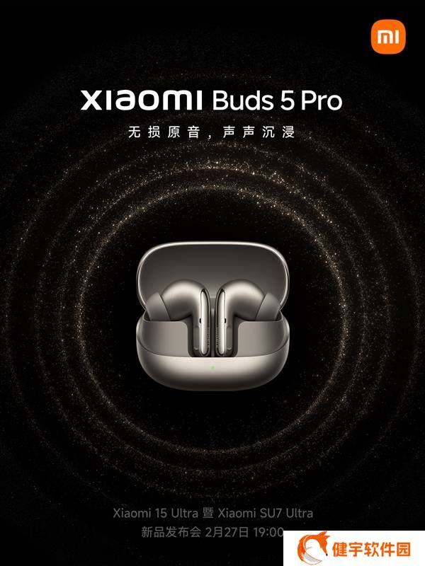 小米Buds 5 Pro重磅来袭！2月27日发布，音质能否问鼎4000元以下之王？