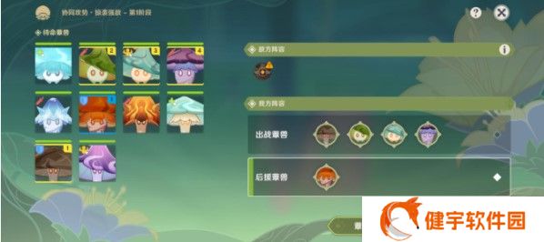 《原神》智巧灵蕈大竞逐潜能焕发第五天攻略