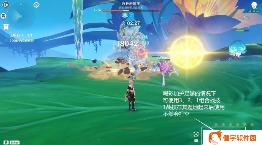 《原神》协同攻势第一天攻略