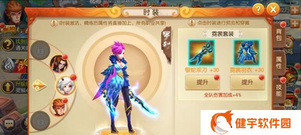 《星座联萌时装系统》游戏攻略（挑战设计师的创意大赛）