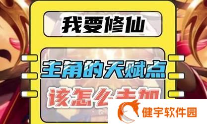《以修仙传入门攻略》（让你快速入门修仙世界的游戏攻略）