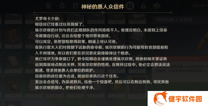 《原神》智巧灵蕈大竞逐后续攻略