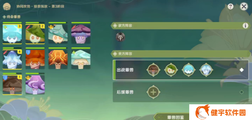《原神》协同攻势第五天攻略