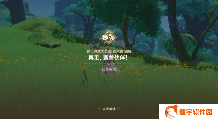 《原神》再见蕈兽伙伴完成攻略