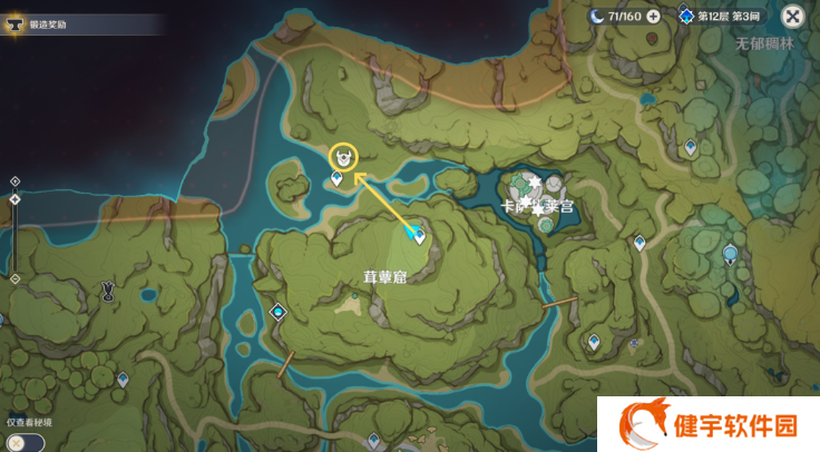 《原神》智巧灵蕈大竞逐后续攻略