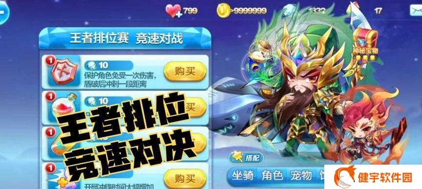 如何在天天酷跑中获得西瓜君（游戏攻略分享）