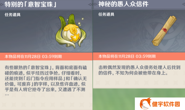 《原神》智巧灵蕈大竞逐后续攻略