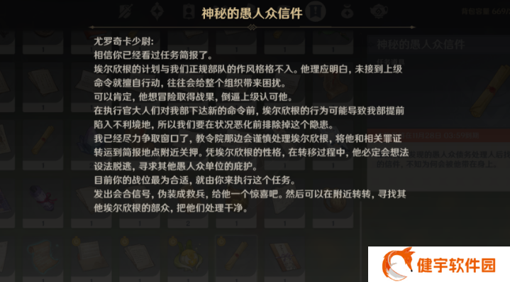 《原神》最强的对手至大的危机攻略