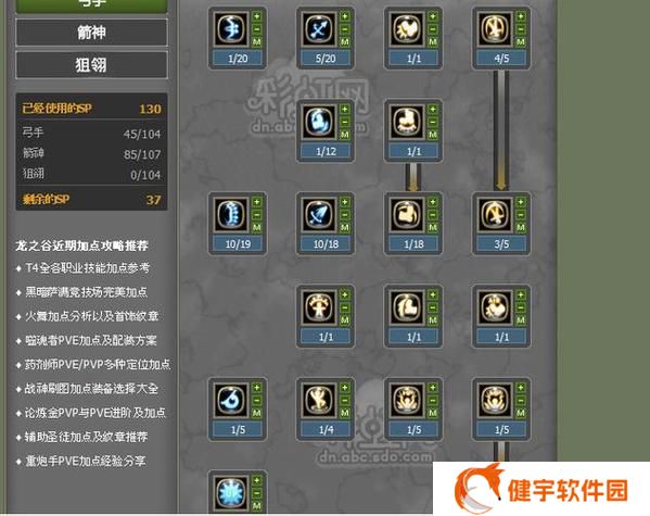 冒险岛箭神攻略技能加点(冒险岛箭神攻略)