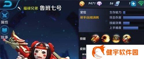 王者荣耀鲁班七号：玩出高水平的技巧与策略