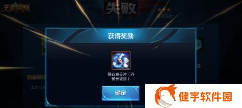 探秘王者荣耀幻羽之翼离的获取方法（挑战自我）