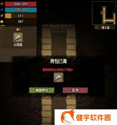 《贪婪洞窟女巫杂货店》玩法详解（探寻未知领域）