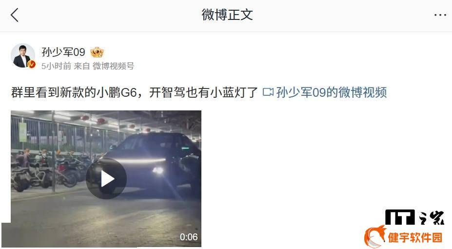 小鹏G6上路实测，智驾模式点亮“小蓝灯”成新风尚？