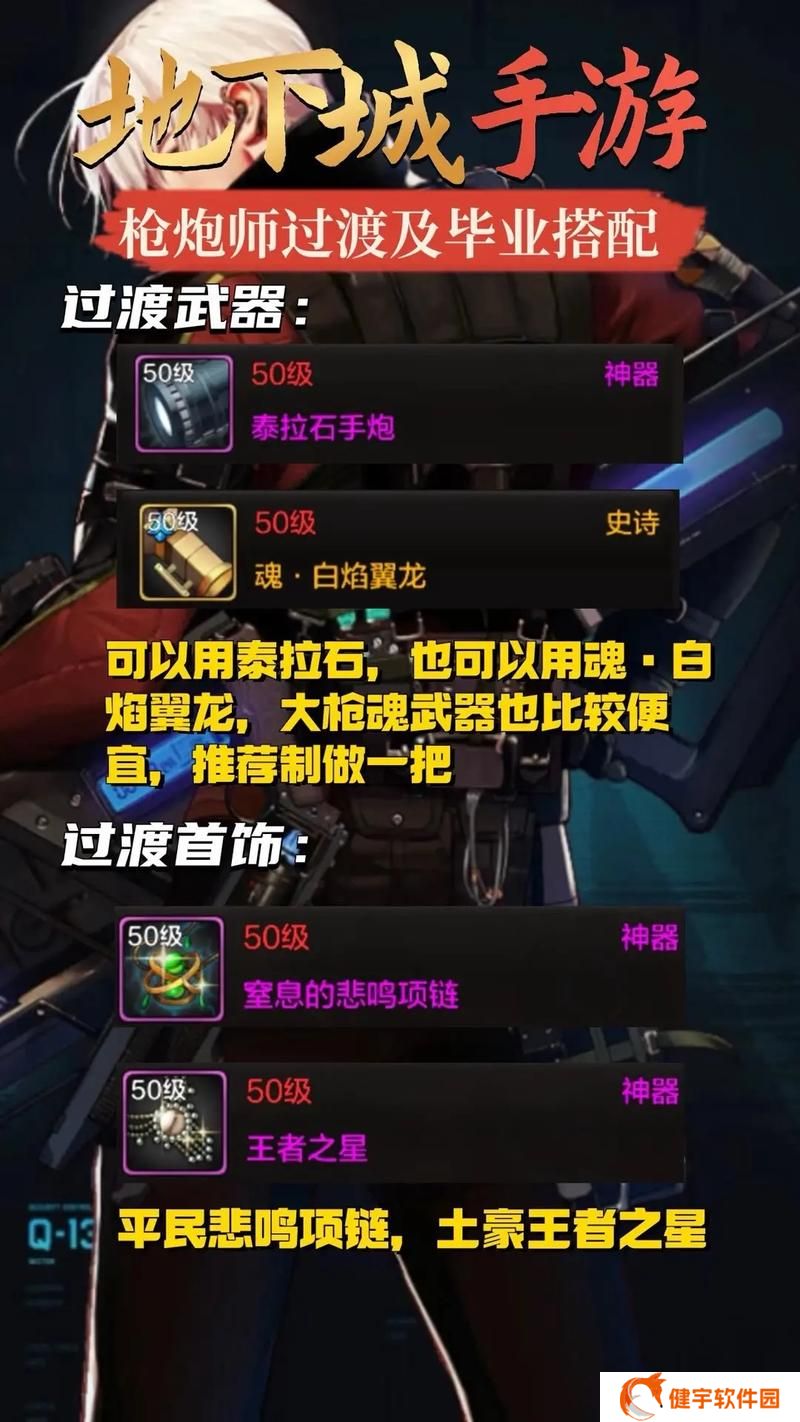 漫游怎么打大枪(漫游打震颤大地攻略)