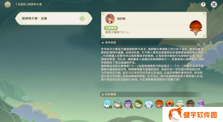《原神》最强的对手至大的危机攻略