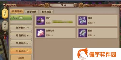 天龙八部手游恩爱值攻略（轻松获取恩爱值的方法）
