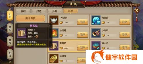 《天龙八部手游》藏宝图攻略（如何获得藏宝图及获取宝藏）