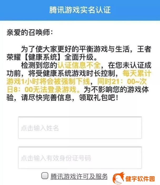 王者荣耀健康系统解除方法详解（游戏爱好者必看）