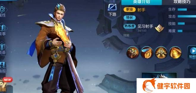 《王者荣耀》狄仁杰玩法攻略（从零开始）