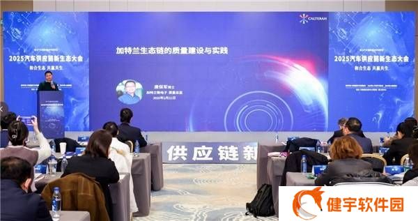 加特兰获奖揭秘：如何以“知识前置”引领汽车供应链质量革新？