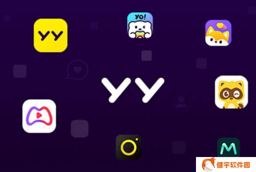 YY携手DeepSeek，推出“YYDS”新版本，打造流畅语音社交新体验