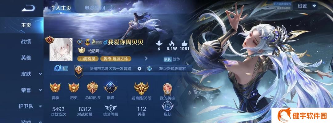 王者荣耀胜率最高的英雄（这些英雄真的那么强吗）
